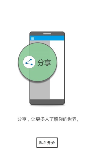 同屏纷享 v1.3 安卓版1