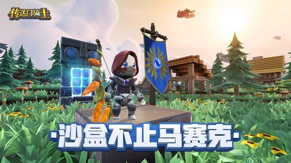 传送门骑士手游