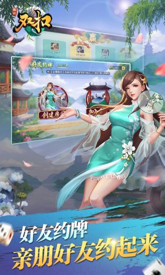 腾讯双扣游戏 v1.0.2 安卓版2