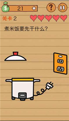 最囧烧脑洞坑爹游戏 v1.0.0 安卓版0