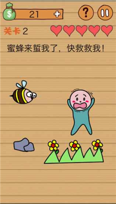 最囧烧脑洞坑爹游戏 v1.0.0 安卓版1