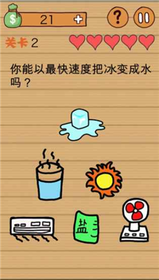 最囧烧脑洞坑爹游戏 v1.0.0 安卓版3