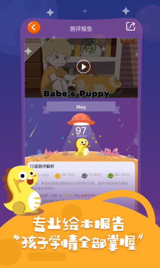 小恐龙英语最新版 v2.4.1 安卓版1