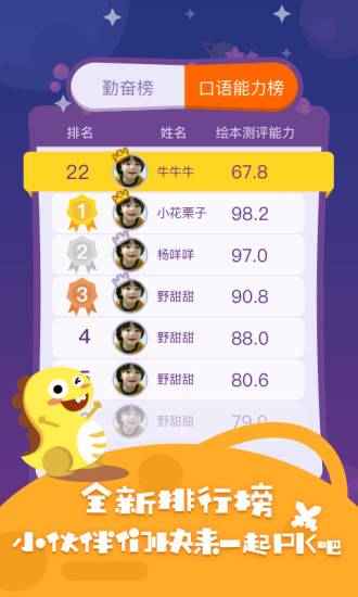 小恐龙英语最新版 v2.4.1 安卓版2