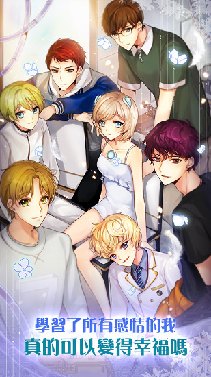 机器少女的爱情信号 v1.0.1 安卓版1