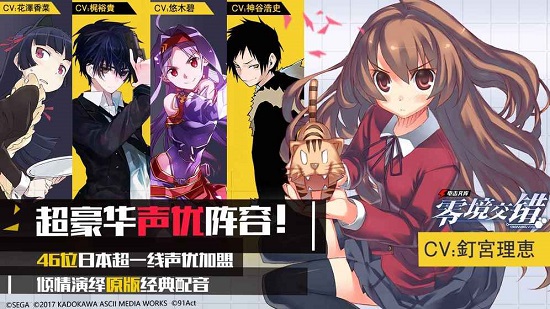 电击文库零境交错4399游戏 v1.0 安卓版1