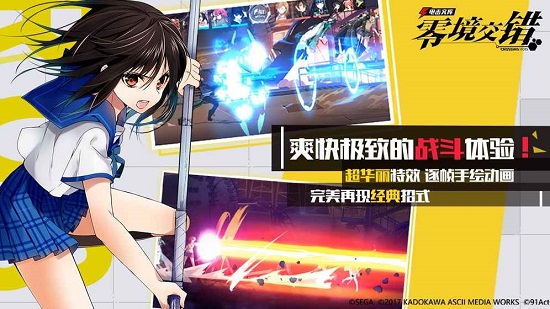 电击文库零境交错4399游戏 v1.0 安卓版2