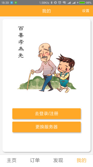 孝情通手机版 v3.0.13 安卓版0