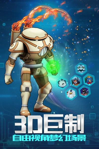 数码兽逆袭苹果最新版