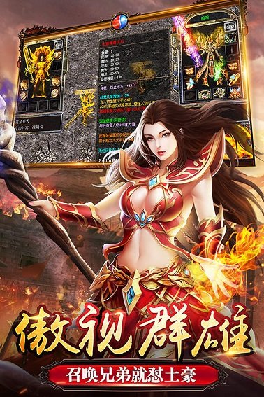 37游戏至尊传奇h5 v5.0 安卓版0