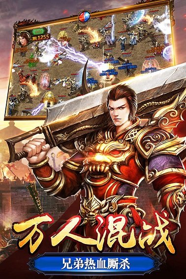 37游戏至尊传奇h5 v5.0 安卓版2