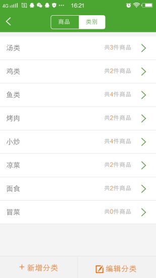 三餐助手手机版 v2.1.4 安卓版2
