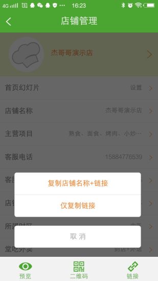 三餐助手手机版 v2.1.4 安卓版1