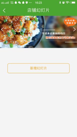 三餐助手手机版 v2.1.4 安卓版3