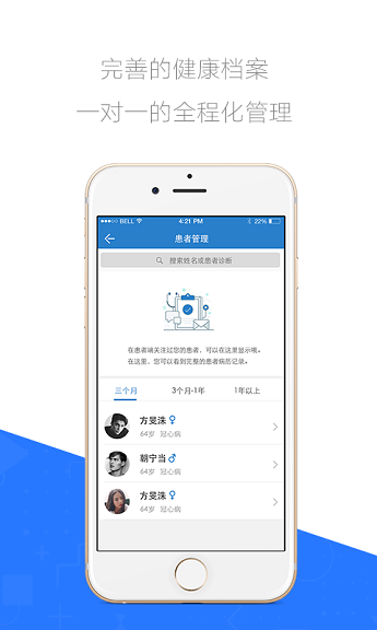 阳光医线 v1.0.0 安卓版0