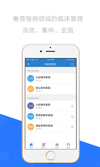 阳光医线 v1.0.0 安卓版1