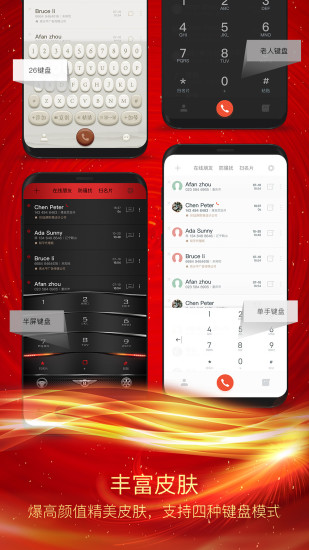 神指拨号去广告版 v3.0.3 安卓版2