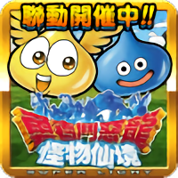 勇者斗恶龙宿敌汉化版