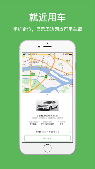 丽新租车 v2.7.0 安卓版0