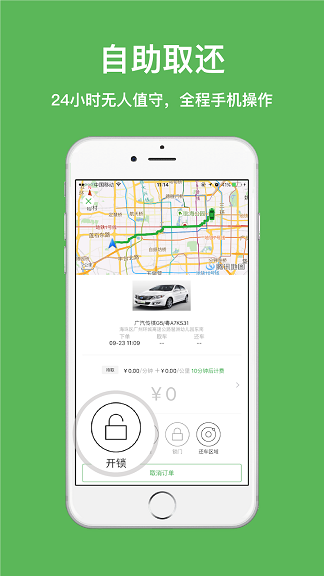 丽新租车 v2.7.0 安卓版2