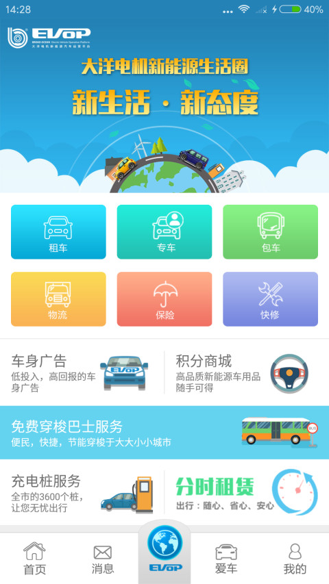 小猪出行 v1.8.0 安卓版2