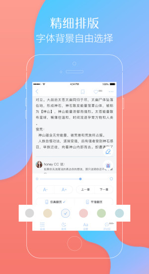 六迹手机版 v4.3.1 安卓版2