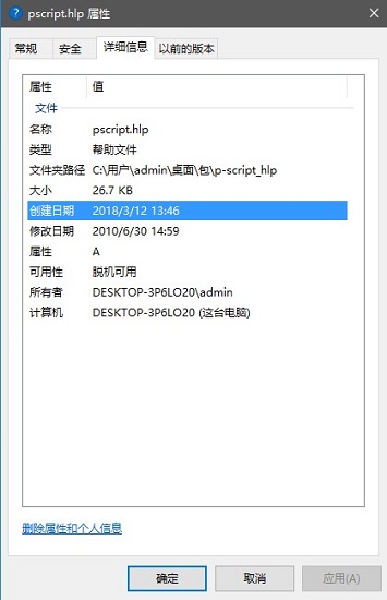 pscript.hlp|打印机安装缺失文件 0