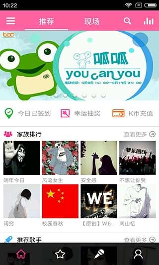 移动练歌房手机版 v3.1.17 安卓最新版0