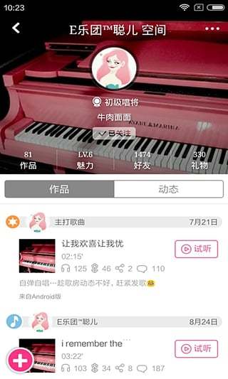 移动练歌房手机版 v3.1.17 安卓最新版2