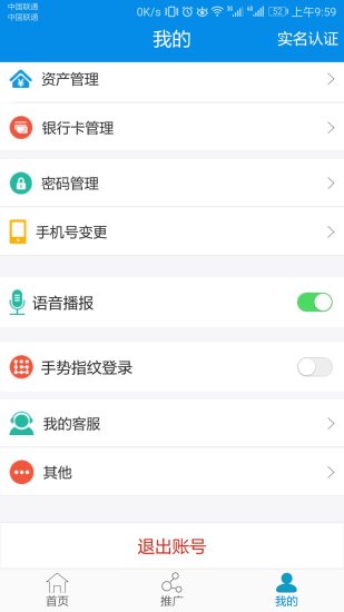 无现付 无现付app