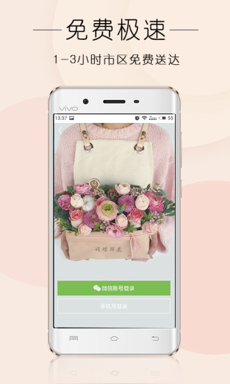 娟蝶鲜花平台 v5.11.1 安卓版3