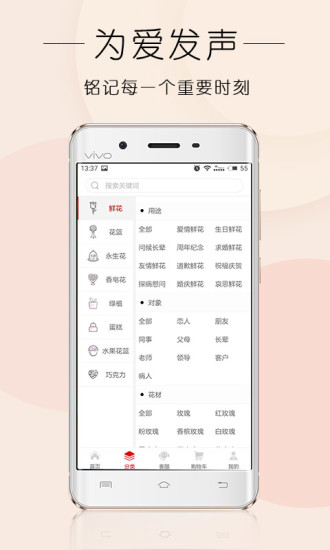 娟蝶鲜花平台 v5.11.1 安卓版0
