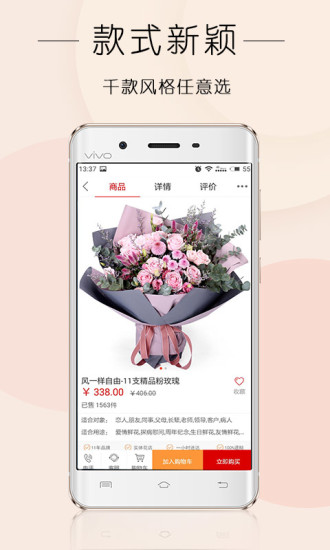 娟蝶鲜花平台 v5.11.1 安卓版1