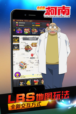 名侦探柯南ol九游版 v2.0.1 安卓版1