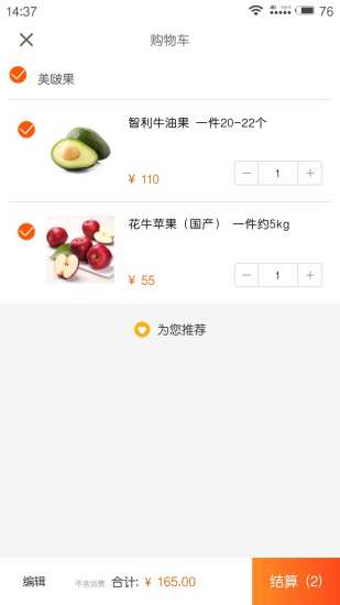 农联在线手机版 v3.6.6 安卓版1