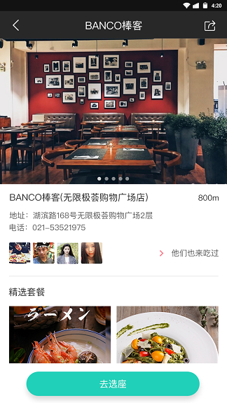 活动聚 v1.1.25 安卓版1