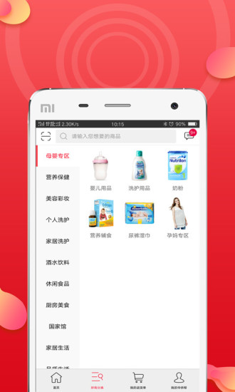 华侨帮手机版 v1.1.201802061800 安卓版0