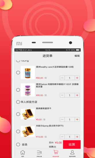 华侨帮手机版 v1.1.201802061800 安卓版1
