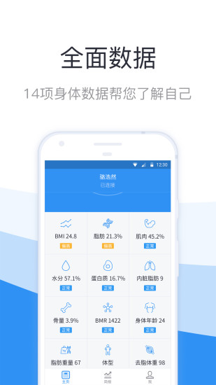轻灵健康手机版 v1.0 安卓版0