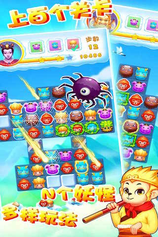 开心西游消消乐内购修改版 v1.1.4 安卓版 1