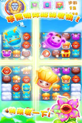 开心西游消消乐修改版游戏 开心西游消消乐修改版