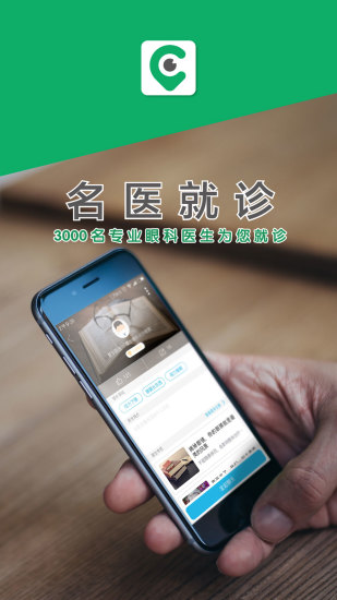 目邻苹果版 v2.3.1 iPhone版0