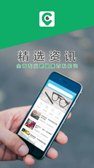 目邻苹果版 v2.3.1 iPhone版2