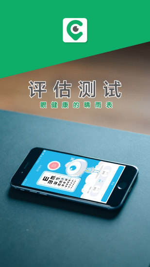 目邻苹果版 v2.3.1 iPhone版3