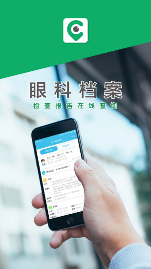 目邻苹果版 v2.3.1 iPhone版4