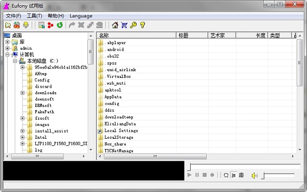 eufony音频转换器