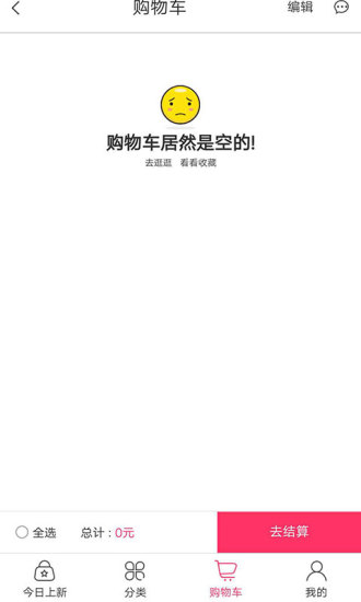 四季淘手机版 v1.0 安卓版0