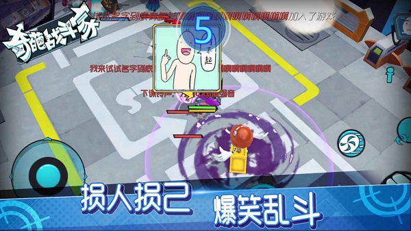 奇葩战斗家苹果版 v1.0.44 iPhone版2