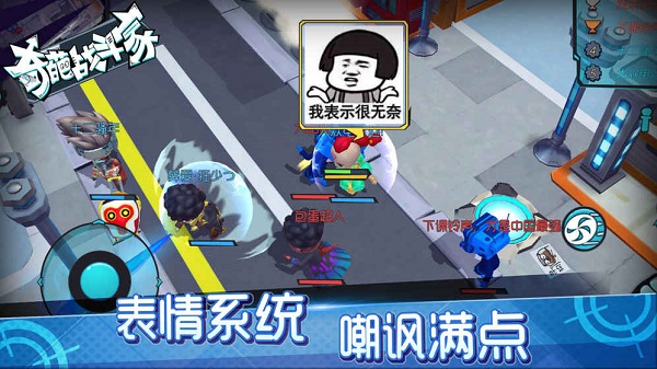奇葩战斗家苹果版 v1.0.44 iPhone版3