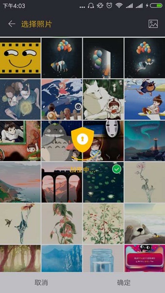 照片加密app v1.0.1 安卓版2